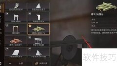 明日之后2级建筑强化材料获取攻略