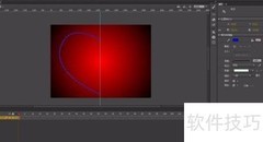 Flash心形动画制作技巧