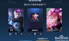 150蔷薇之心换皮肤攻略