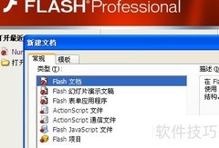 Flash遮罩打造炫彩文字