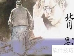 PPT插入Flash时钟技巧