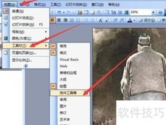 PPT插入Flash时钟技巧