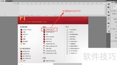 Flash实现近大远小动画