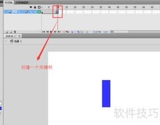 Flash实现近大远小动画