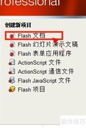 Flash制作手动设置时钟