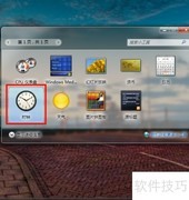 Win7桌面美化：精美时钟设置
