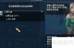 心愿v1.01通关攻略