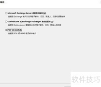 Gmail 2010配置指南
