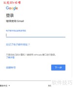 Gmail邮箱无法登录申诉指南