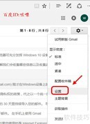 Foxmail添加Gmail设置教程