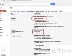 Foxmail添加Gmail设置教程