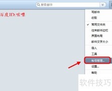 Foxmail添加Gmail设置教程