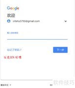 Gmail邮箱无法登录申诉指南