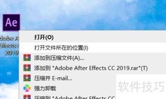 AE插件Projection 3D安装指南