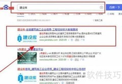 查询建筑公司中标项目方法