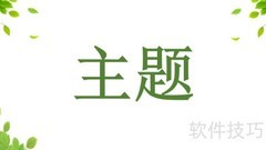 问卷设计实用指南