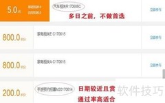 提升问卷通过率的5个技巧