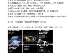 一加新旗舰发布：165Hz屏+骁龙8至尊，售价3999元起