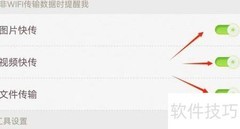 如何关闭101教育PPT数据通知