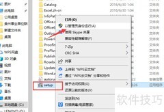 Office2007免费安装教程