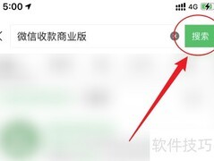 微信商业收款码申请指南