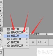 PS制作卡通图标教程