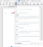 WPS设计卡通口罩图标教程