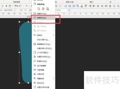 PPT绘制卡通飞机图标技巧