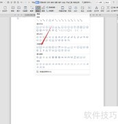 WPS设计创可贴卡通图标教程