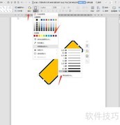 WPS设计创可贴卡通图标教程