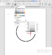 WPS卡通图标设计分享