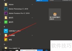 Win10驱动器优化方法