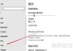 Win10驱动器优化方法