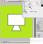 PS设计卡通电脑图标教程