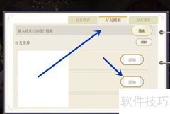 纯白和弦好友添加方法