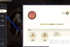 纯白和弦好友添加方法