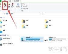 Win10驱动器优化技巧