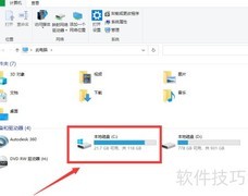Win10驱动器优化技巧