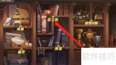 纯白和旋留言院长攻略