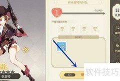 纯白和弦送礼攻略