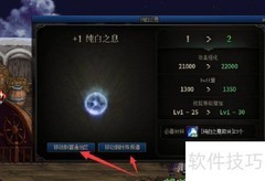 纯白之息强化攻略