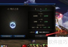 纯白之息强化攻略