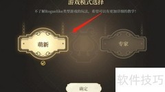 纯白和旋新手快速上手指南