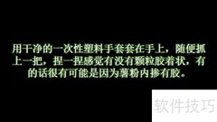 如何辨别纯白薯粉