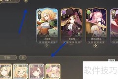 纯白和弦编队技巧