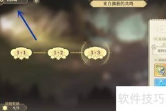 纯白和弦编队技巧