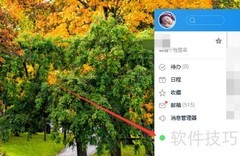 TIM隐身设置方法