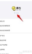 最右极速版查看版本号方法