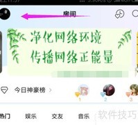 比邻隐身设置方法