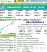 电脑维修入门学习平台